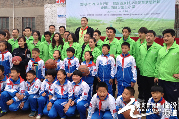篮球巨星巴特尔点燃临汾乡村小学孩子体育梦
