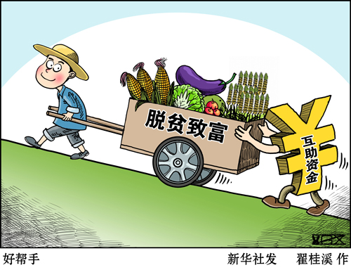 点击图片查看详情 山西贫困人口年收入_我国尚有贫困人口2610万-专家称贫困标准应从年收入688元(3)