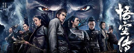 7月13日《悟空传》ScreenX太原万达点燃暑期档