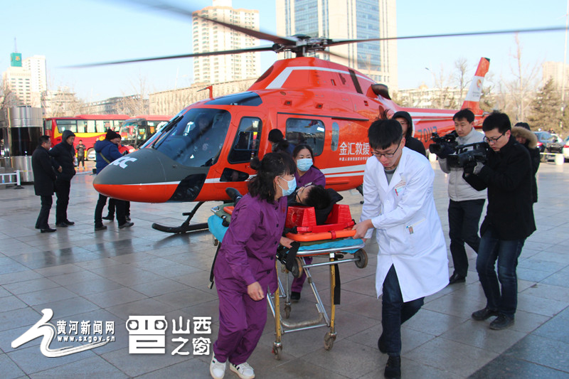 山西人保财险直升机空中救援项目正式启动