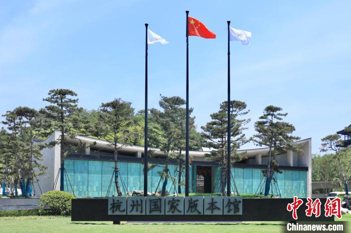 为什么说杭州国家版本馆是“聪明”的馆？