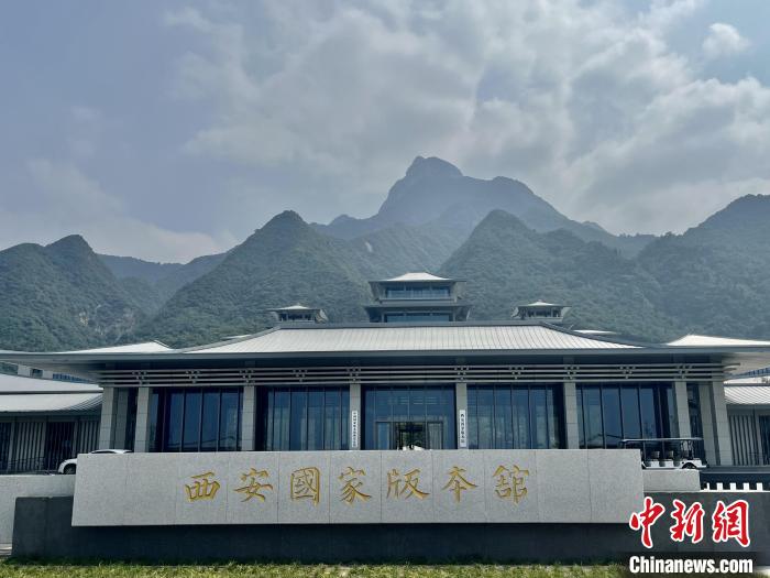 图为西安国家版本馆外景。　石芙蓉 摄