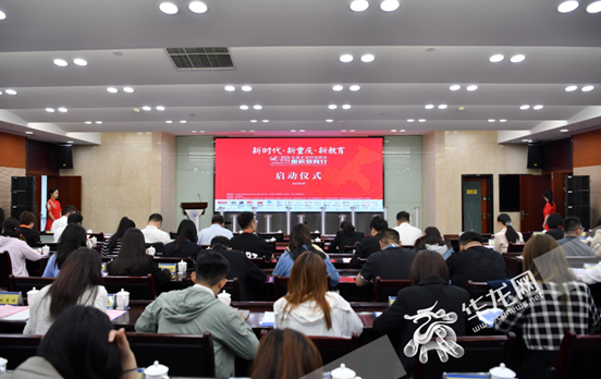 新时代 新重庆 新教育!2023第四届“全国主流网络媒体重庆教育行”融媒体采访活动启动