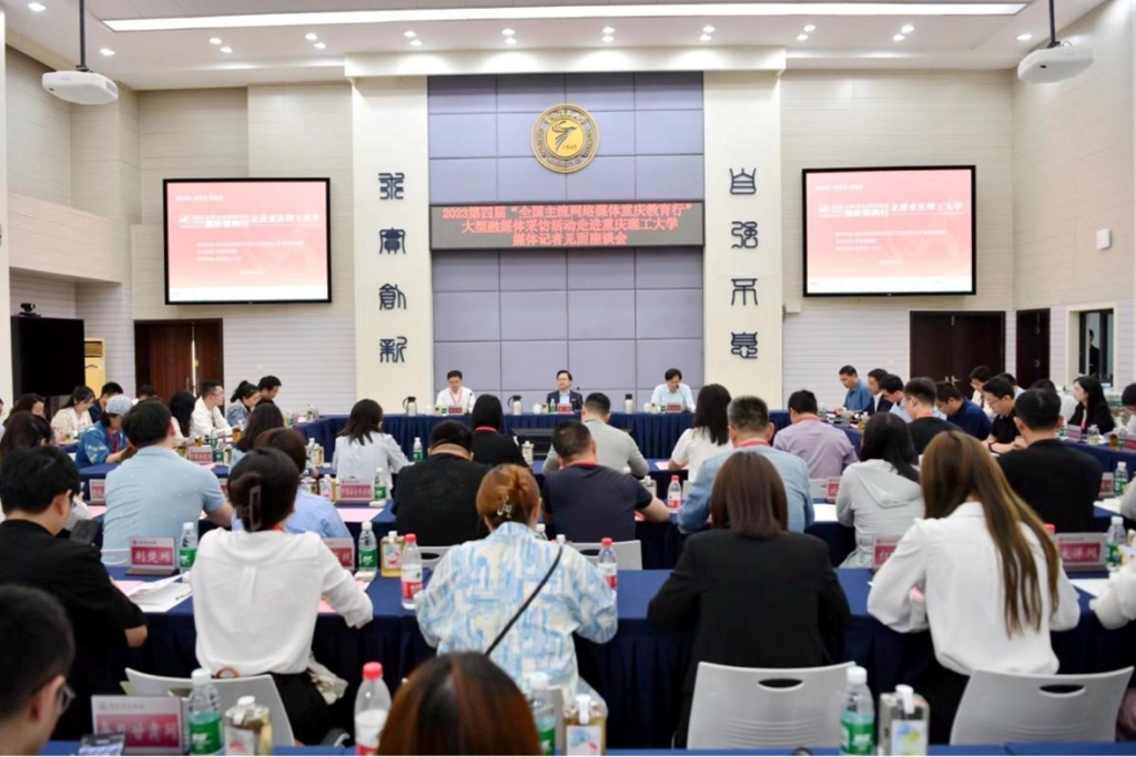 重庆理工大学通稿11:5月23日活动现场(改)(4)(2)1881