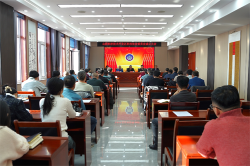 山阴经济技术开发区科技协会成立大会召开