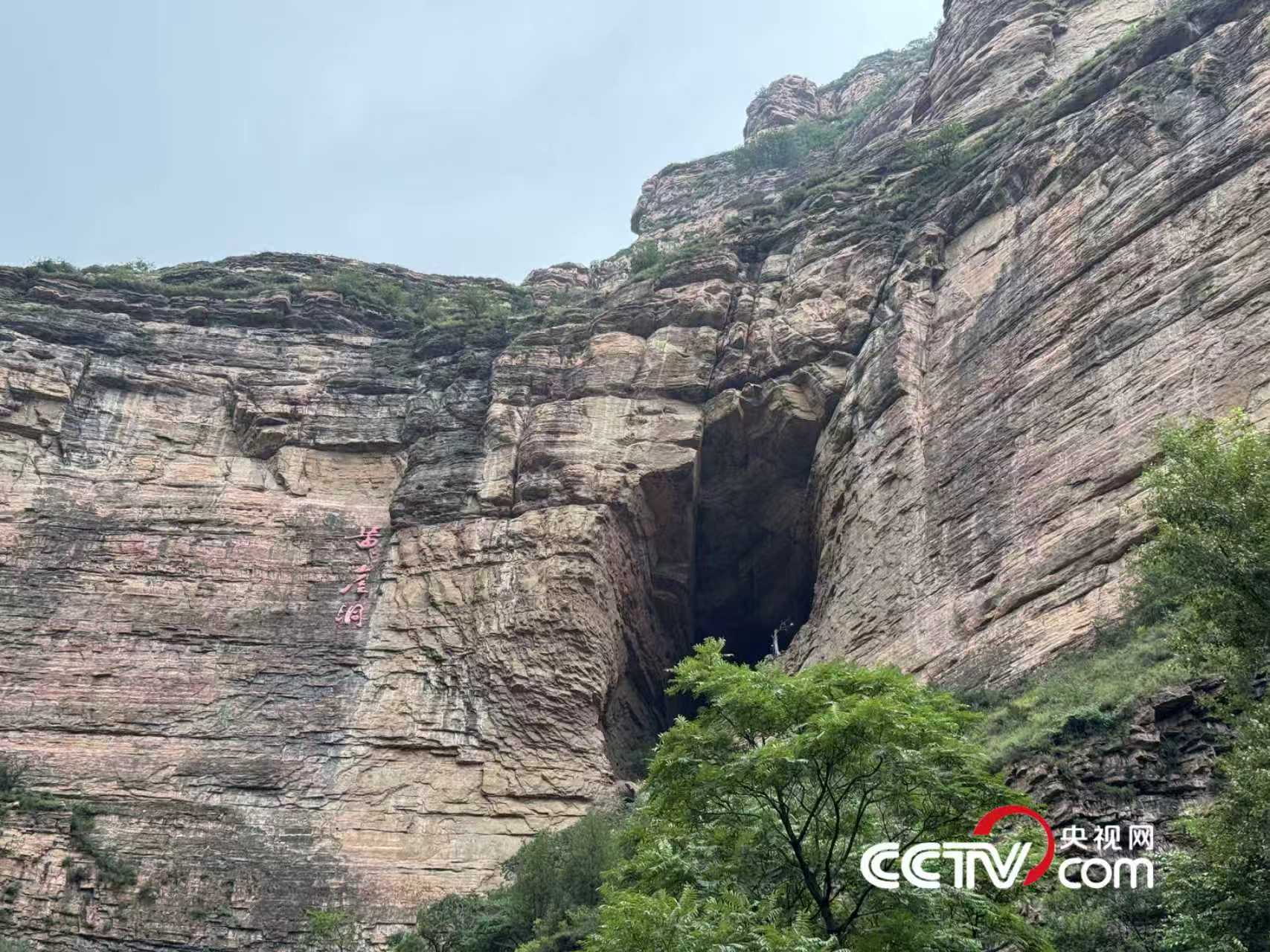 黄崖洞兵工厂