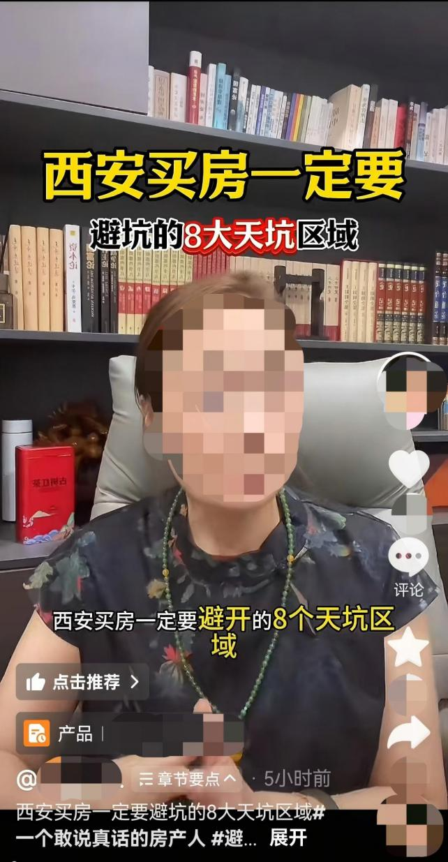 给区域“贴标签”、渲染恐慌……这些房产账号被重罚！