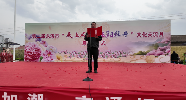 202548第二届“天上人间 正阳牡丹”文化交流月开幕仪式_副本.png