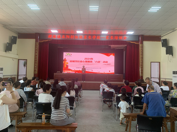 20240829正阳村妇联家长学校-家长培训会_副本.jpg