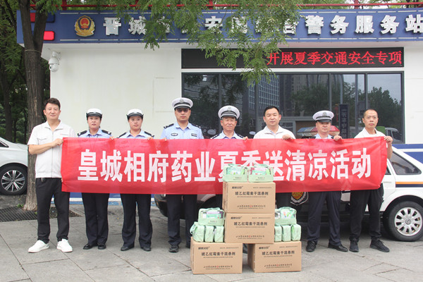 2024年夏季送清凉活动_副本.jpg