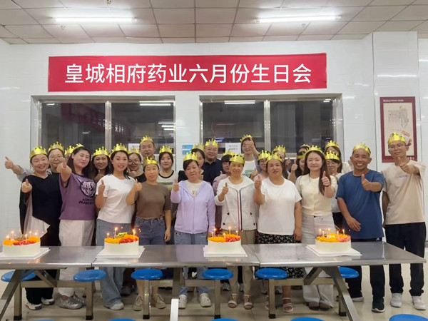 2025年6月集体生日会_副本.jpg