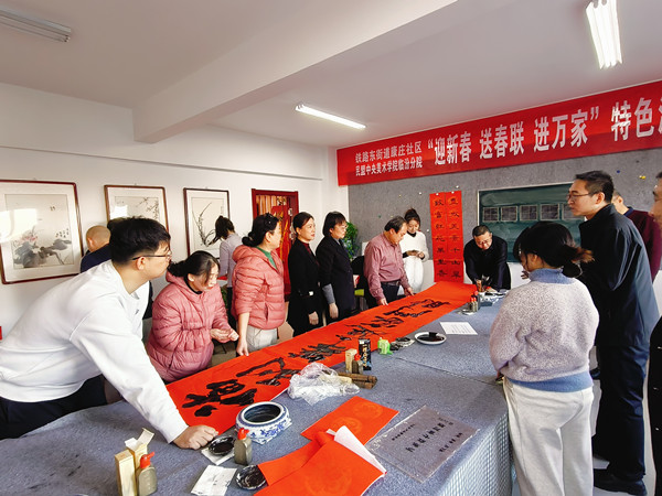 康庄社区携手中央民盟临汾分院开展“迎新春 送春联 进万家”特色活动_副本.jpg 康庄社区携手中央民盟临汾分院开展“迎新春 送春联 进万家”特色活动_副本.jpg