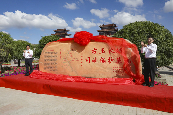 20220629-30右玉长城司法保护基地揭牌_副本.jpg