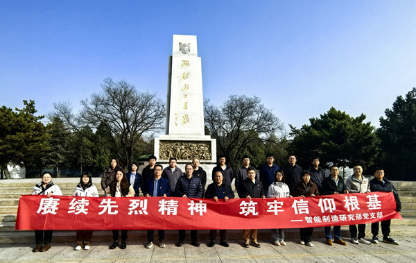 开展“赓续先烈精神 筑牢信仰根基”红色教育主题党日活动_副本.jpg 开展“赓续先烈精神 筑牢信仰根基”红色教育主题党日活动_副本.jpg