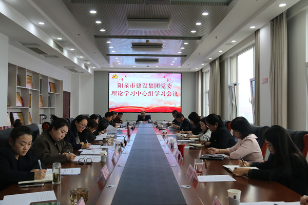 市建设集团理论学习中心组学习_副本.jpg