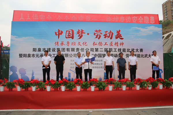 2025年阳泉市建设集团有限责任公司举办第二届职工技能比武大赛 - 副本_副本.jpg
