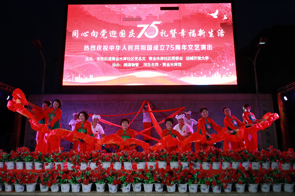 2024年10月1日，黄金水岸社区举办“同心向党迎国庆 礼赞幸福新生活”活动_副本.jpg