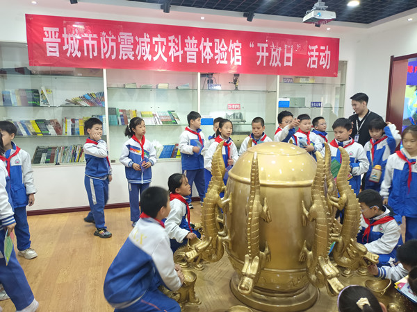 2025年11月12日晋城市实验小学组织学生走进晋城市防震减灾中心1_副本.jpg 2025年11月12日晋城市实验小学组织学生走进晋城市防震减灾中心1_副本.jpg