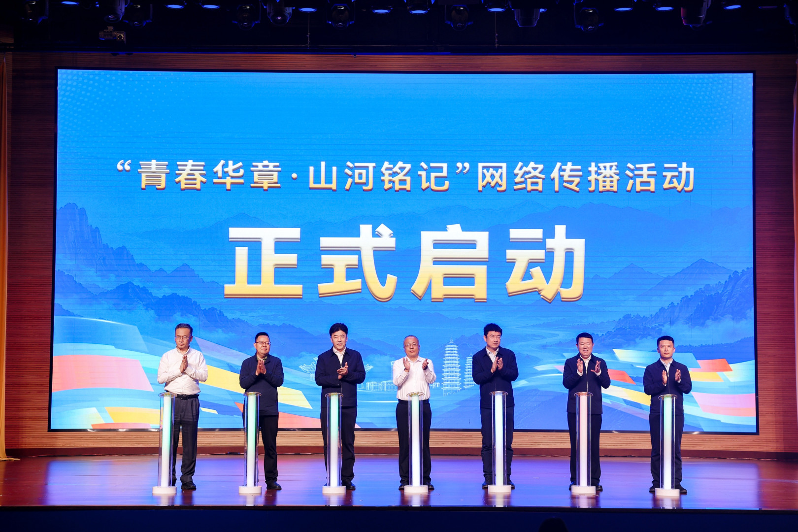 启动仪式.jpg 启动仪式.jpg