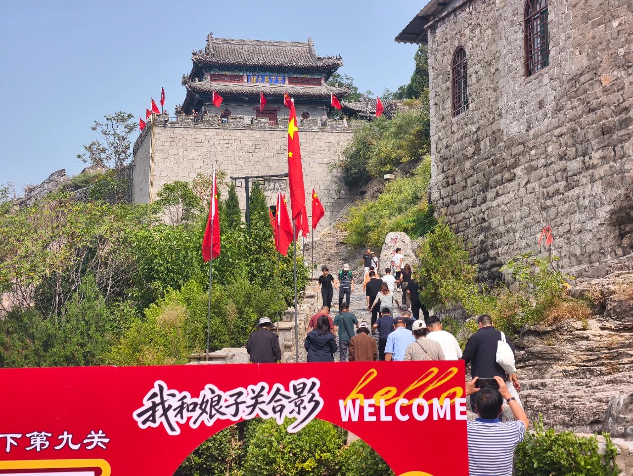 娘子关.jpg