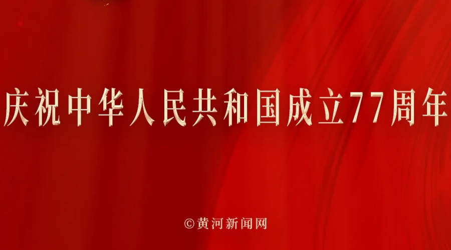 亲爱的祖国，生日快乐！