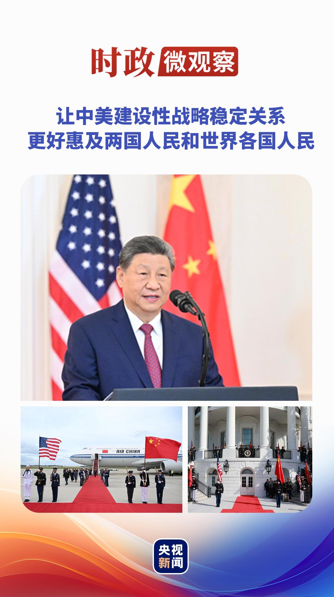 习近平同特朗普小范围交流